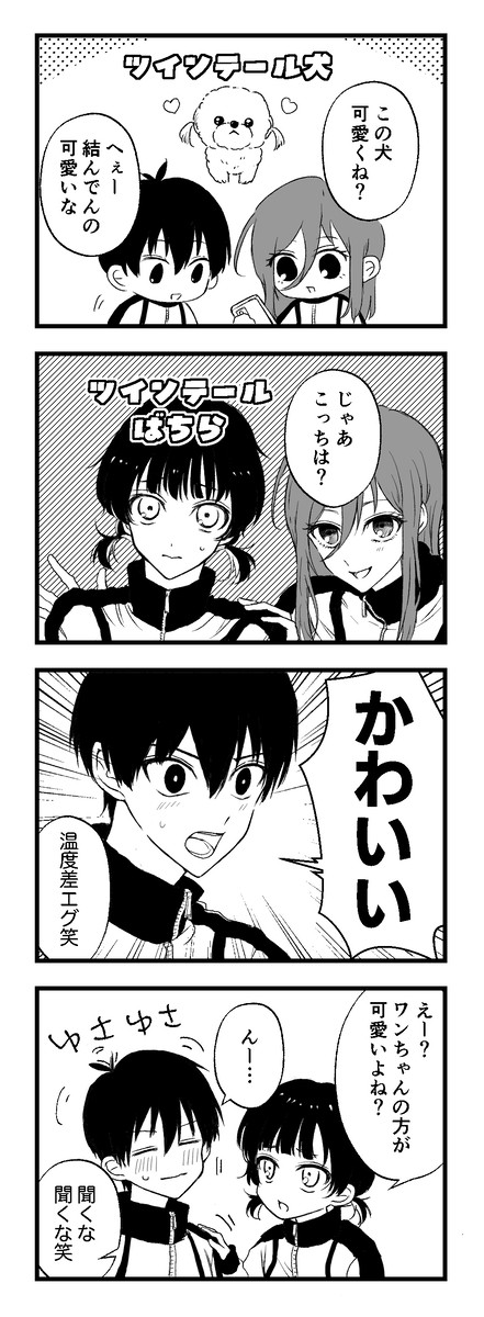 【いさばち】ツインテール