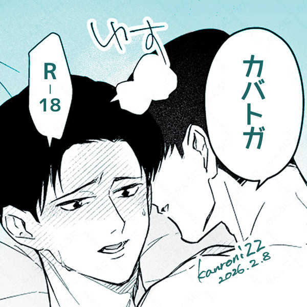 いいこ