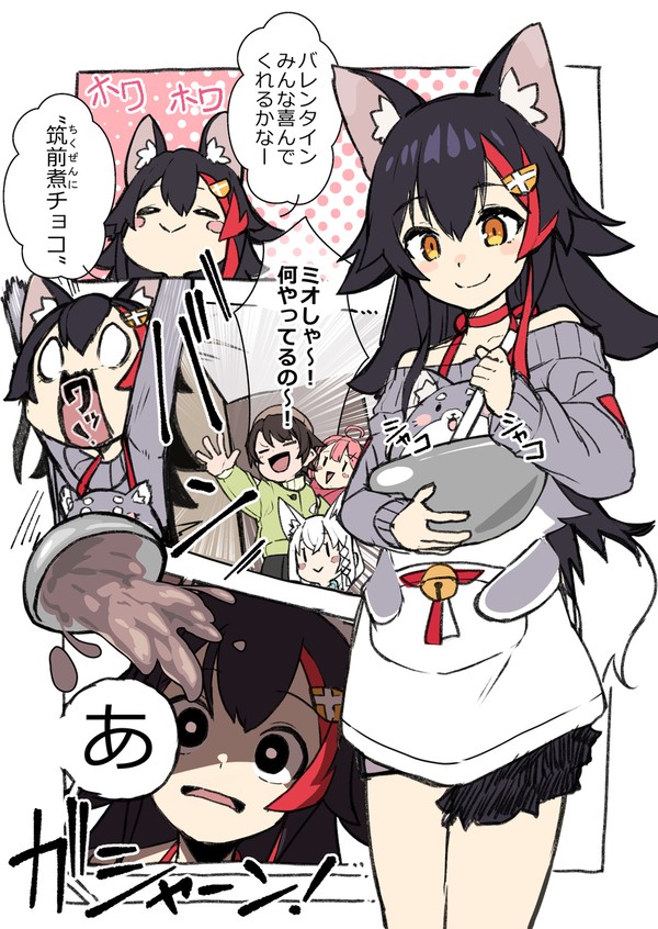ミオしゃのバレンタイン準備回