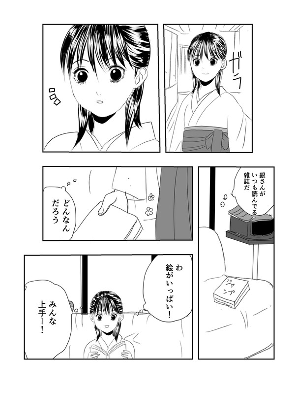 銀魂夢 短編2本