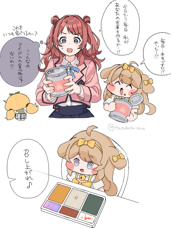 花海教主とバター