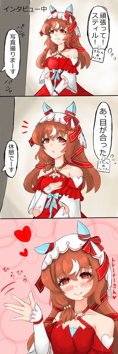 インタビューを受けるスティルインラブ