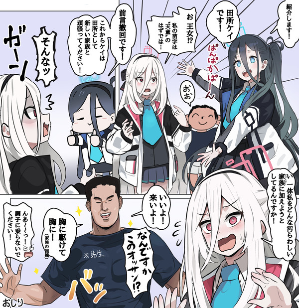 ケイちゃん