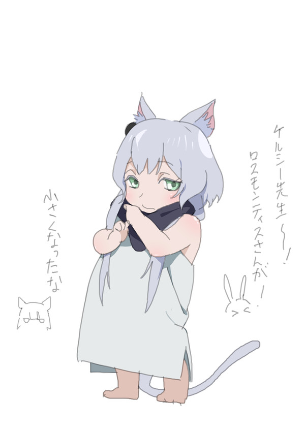 ロスミヤ