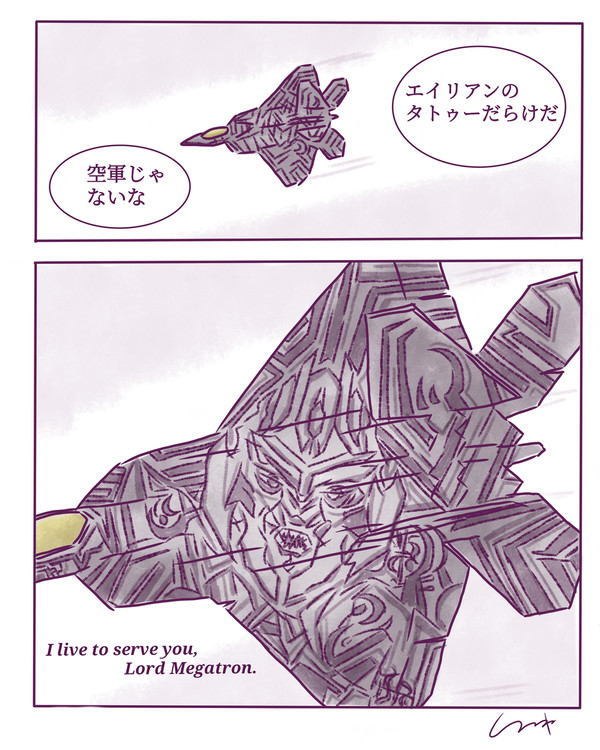 痛戦闘機
