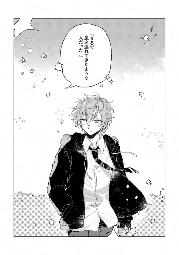【2/8新刊】あの日の星が燃えている/彰冬