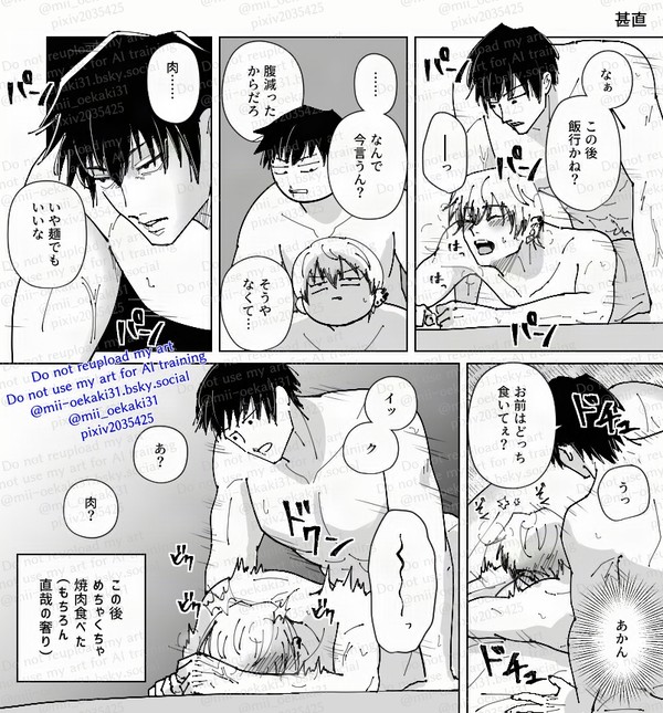 甚直⚠️ぬるいR18エロギャグ