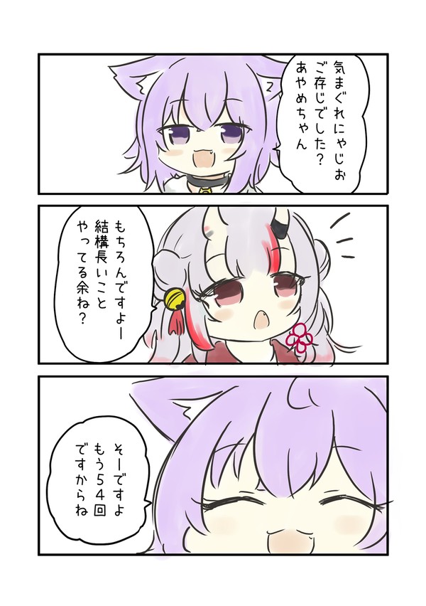 ホロライブで覚える四文字熟語【曖昧模糊】