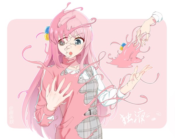 “独”液