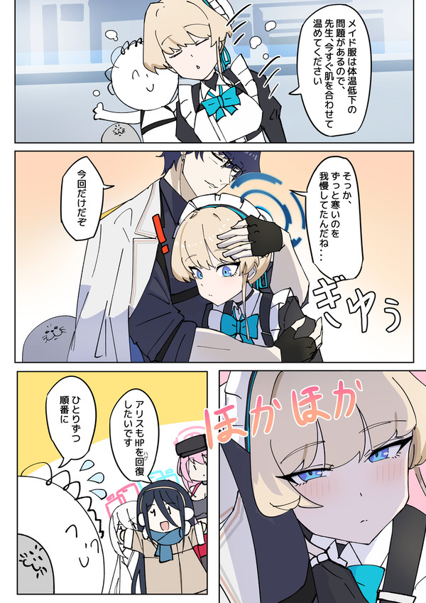 ずっと寒かったトキ