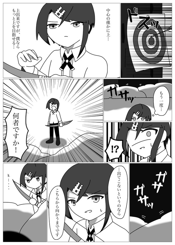【邪スタオル】名前も知らないあの子