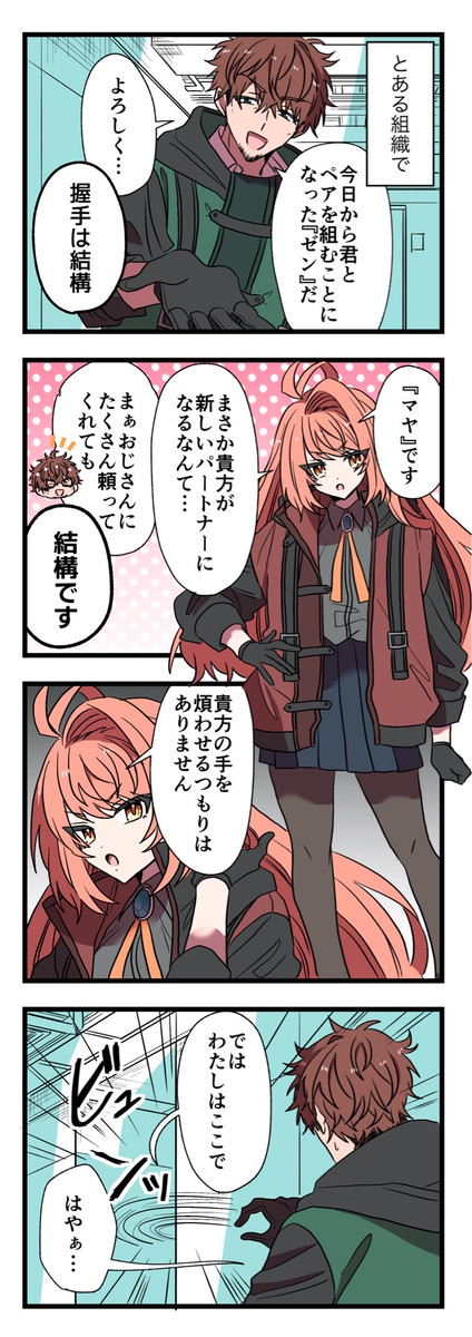 おじさんに冷たいお嬢さん、本当は恋心を拗らせていただけだったお話