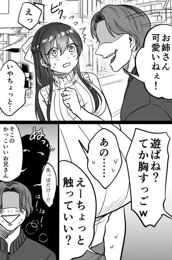 そっちじゃなくて