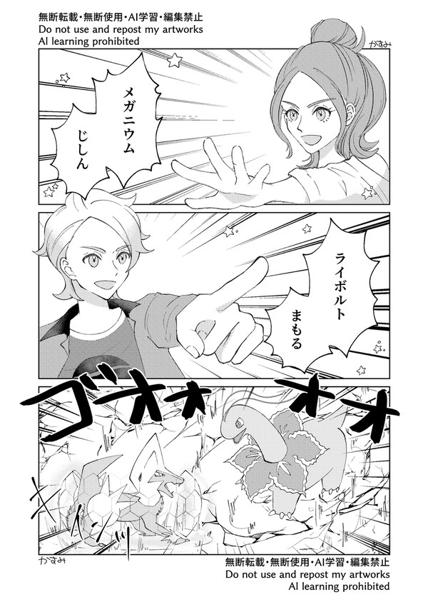 バトルジャンキーハッピーガイセイ