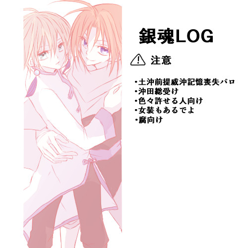 威沖まとめ