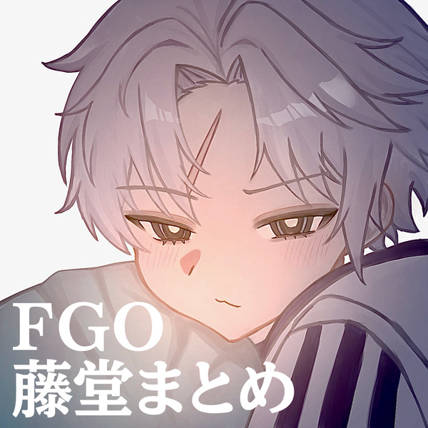 FGO藤堂平助まとめ