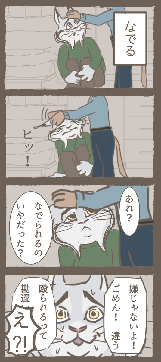 パウバートが泣くとしたら?