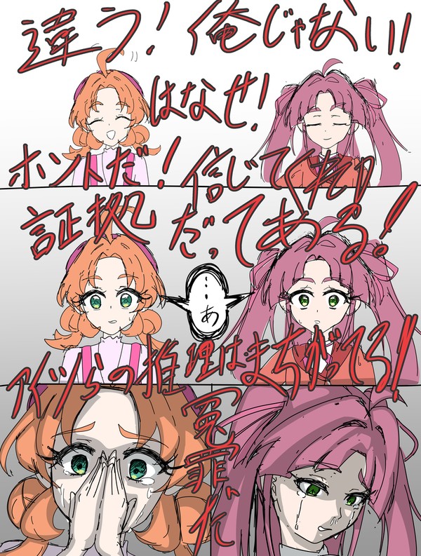 推理ミス