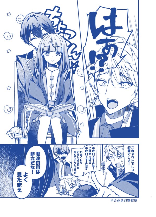 ユイちゃんを膝の上に乗せたかっただけ
