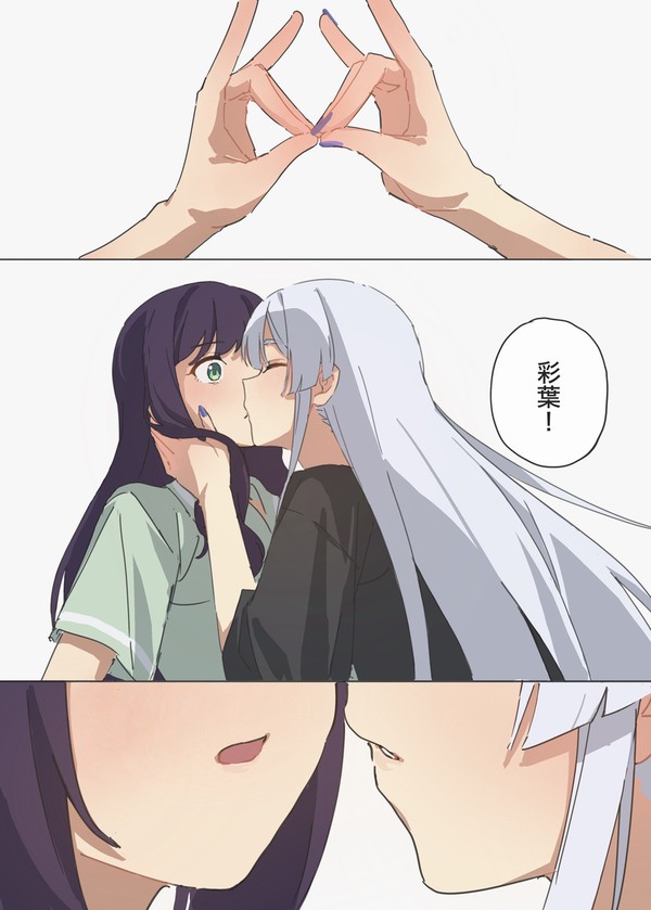 ヤチいろ