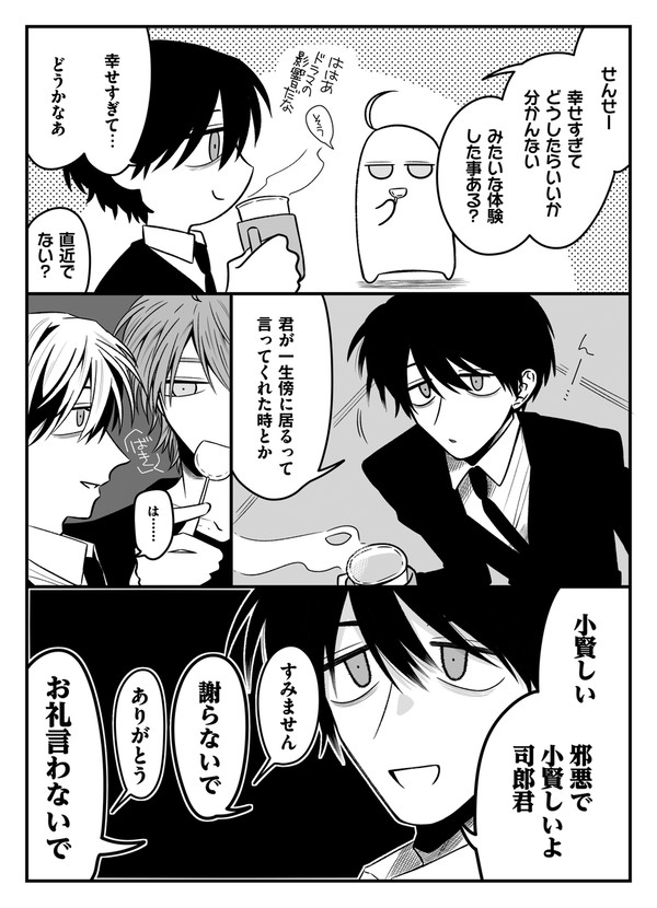 スーパー八つ当たりタイム