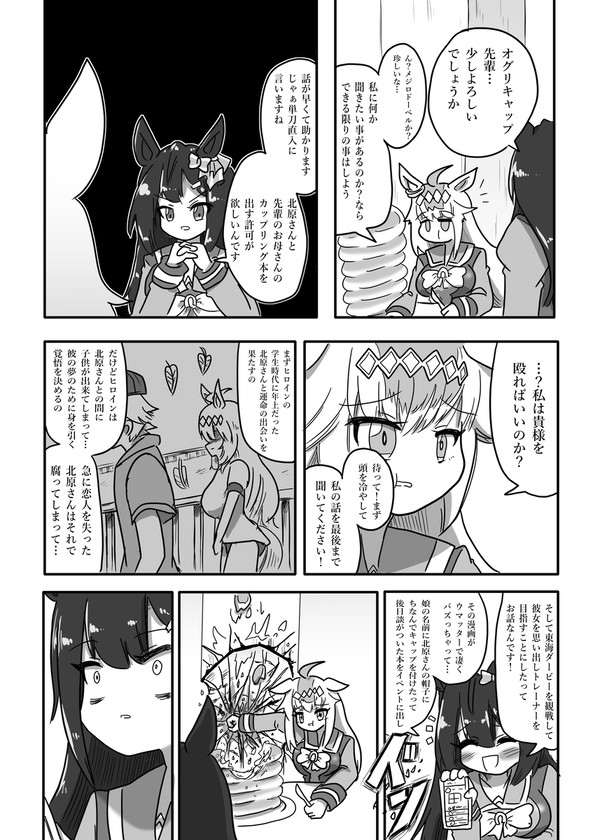 「そうだったらいいなって」思う漫画