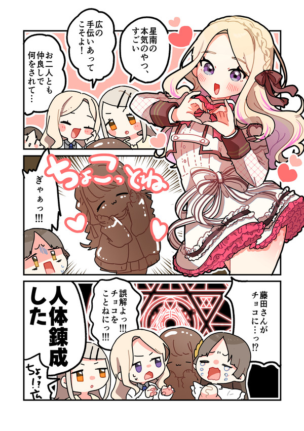 倉本さんは可愛いですわ76