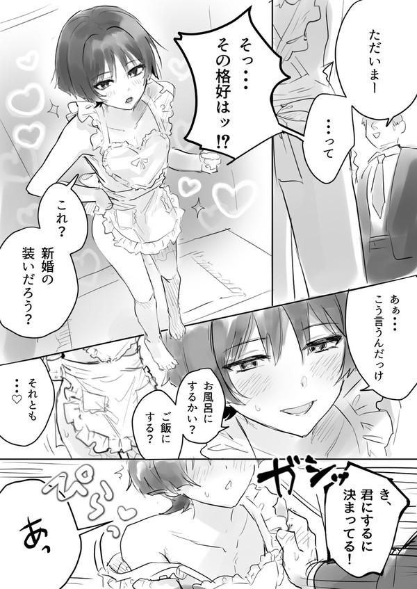 モブスカ(モブ放)でリレー漫画その二