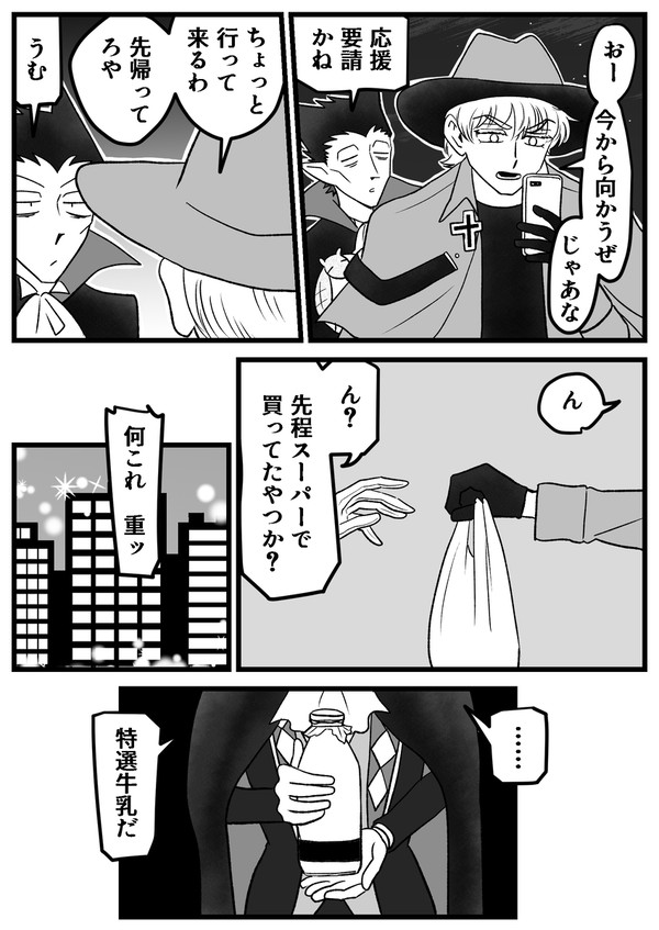 ロナドラまんが