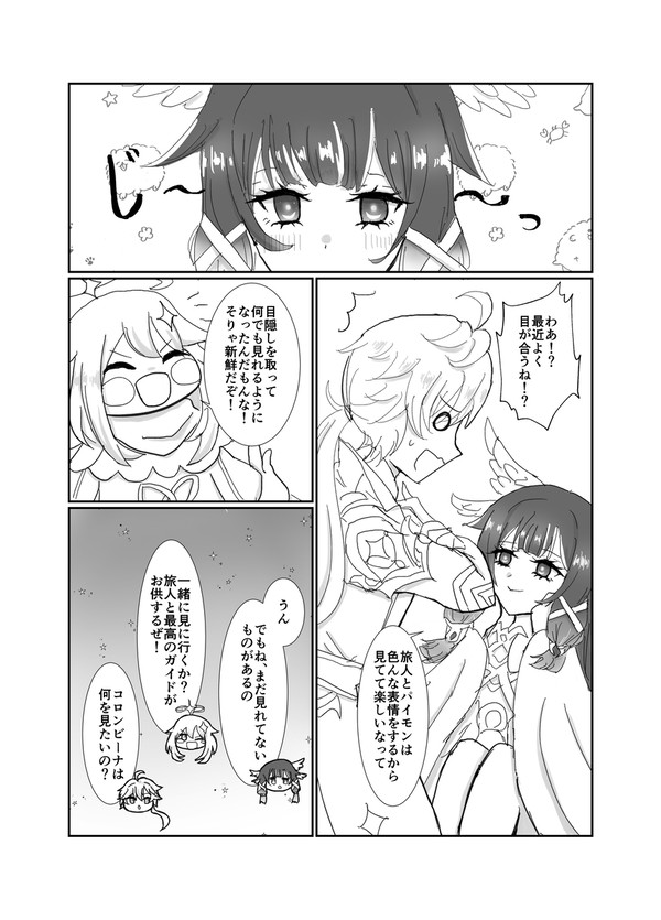 見れなかったあなたの笑顔