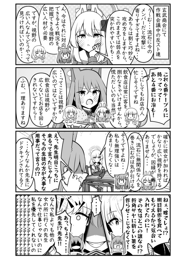 ん、同胞同士仲良く襲おう【キヴォスト#16】