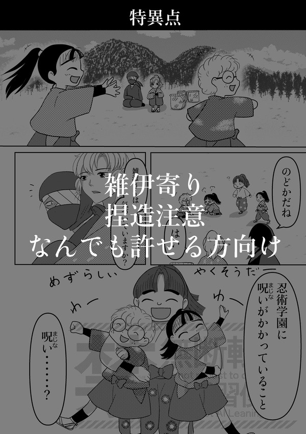特異点