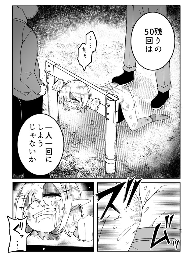 晒し刑