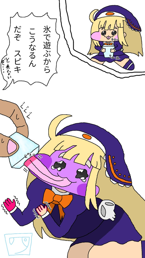 スピキ　その４