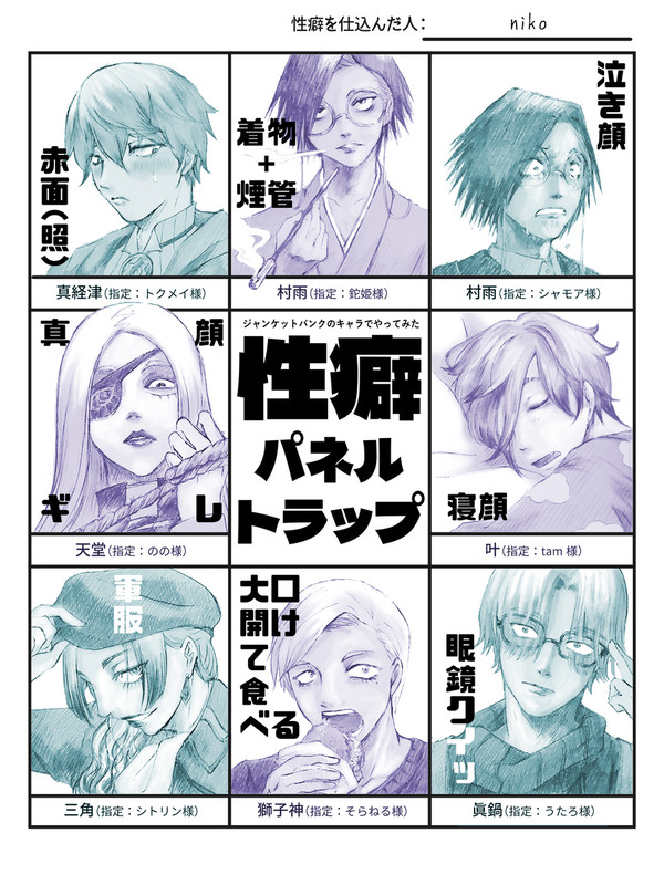 JBで性癖パネルトラップやってみた