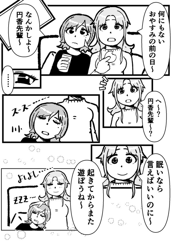 円香先輩寝落ち率高い