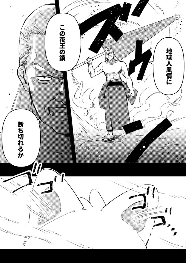 吉原大炎上公開記念　鳳仙vsもふふさ