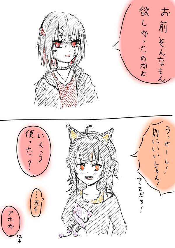 雑ならくがきアリココ