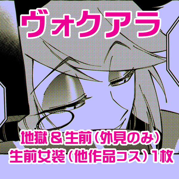 簡楽ヴォクアラ