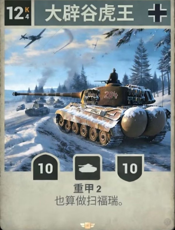扫福瑞