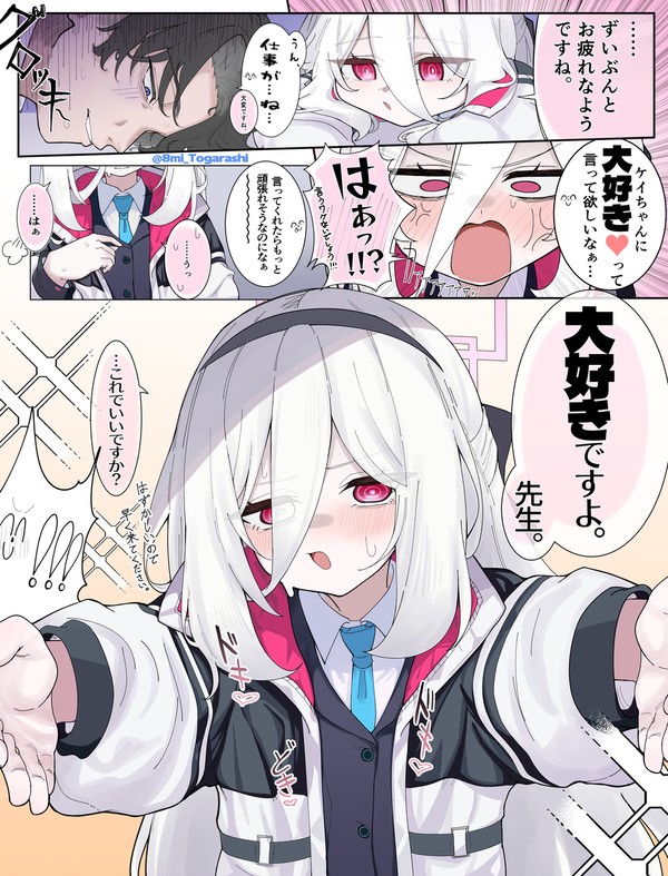 ケイちゃん…お願い…
