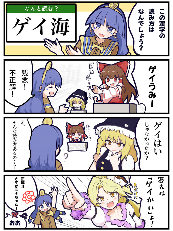 ゲイ海