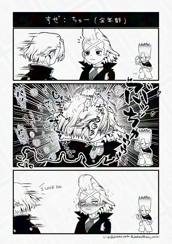 ちゅー(全年齢)