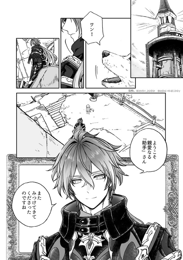 【助手】◇フリンズ・創作短編漫画