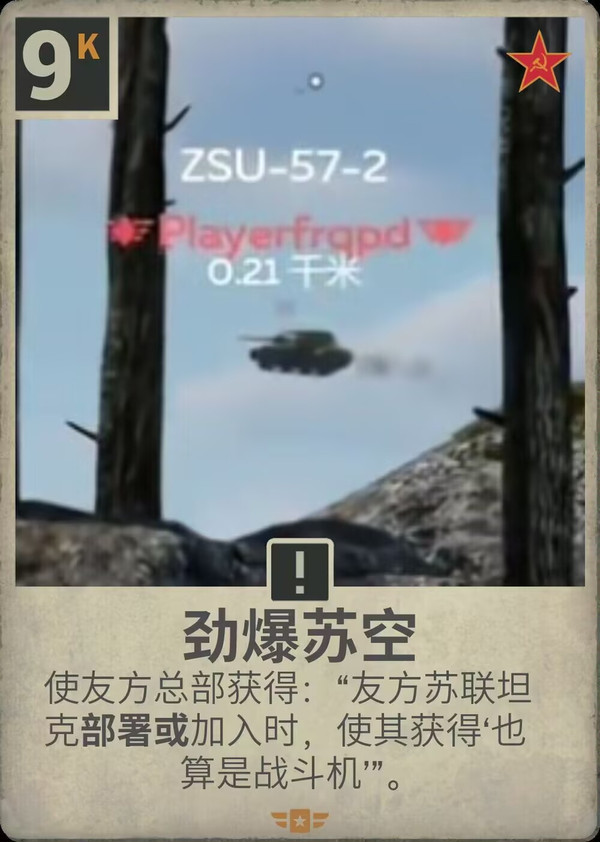 苏恐?吴迪!