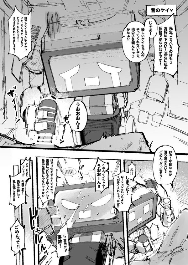 ケイちゃん0.1