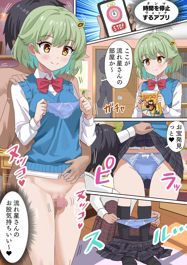 リクエスト：流星アーシュ
