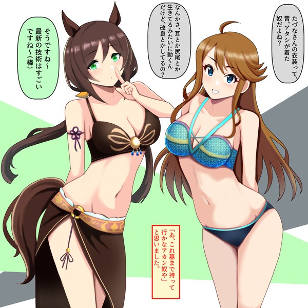 きっとなんかすごい技術があるに違いない駿川たづなさんと所恵美さん