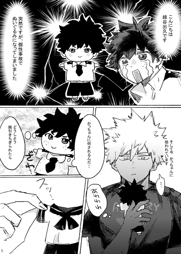 イベントお疲れさまでした勝デ