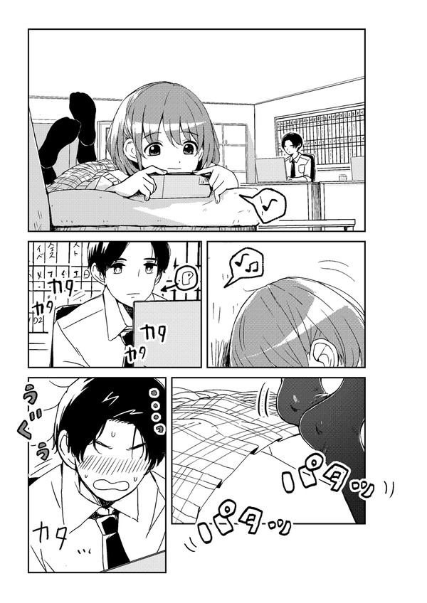 にちかとセキニン